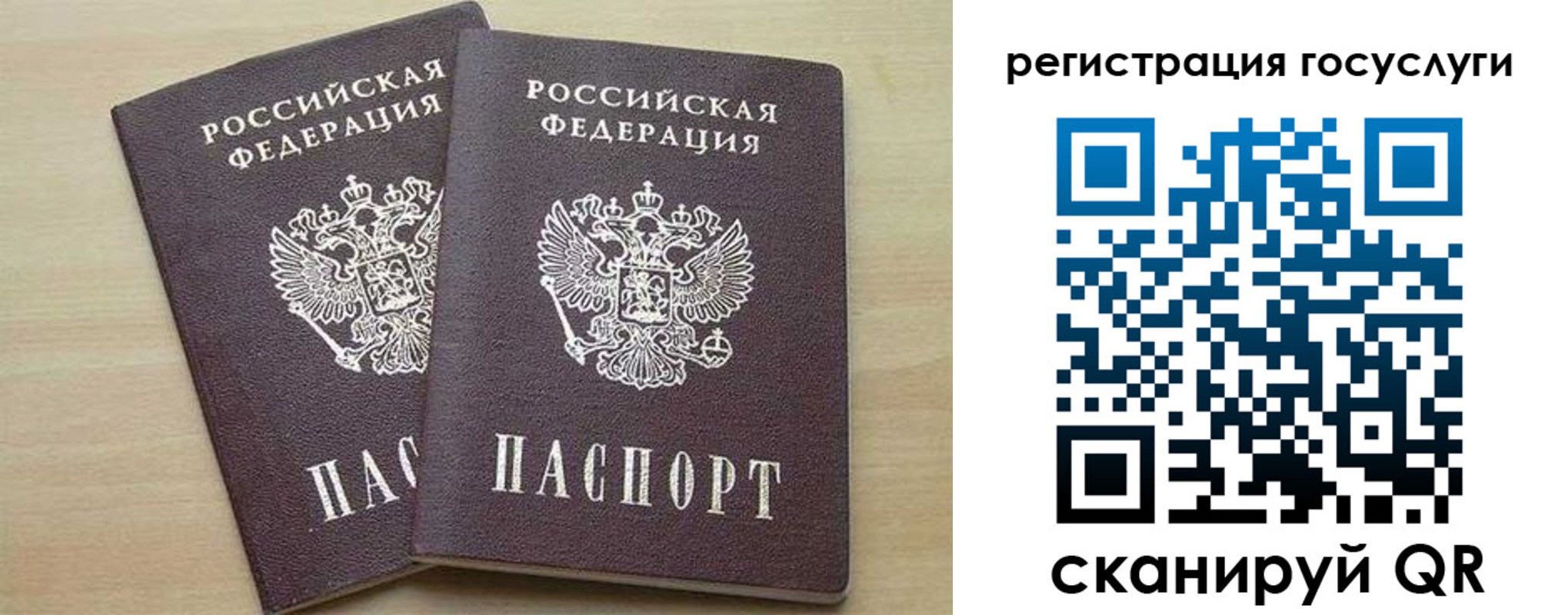 временная регистрация госуслуги в Муравленко