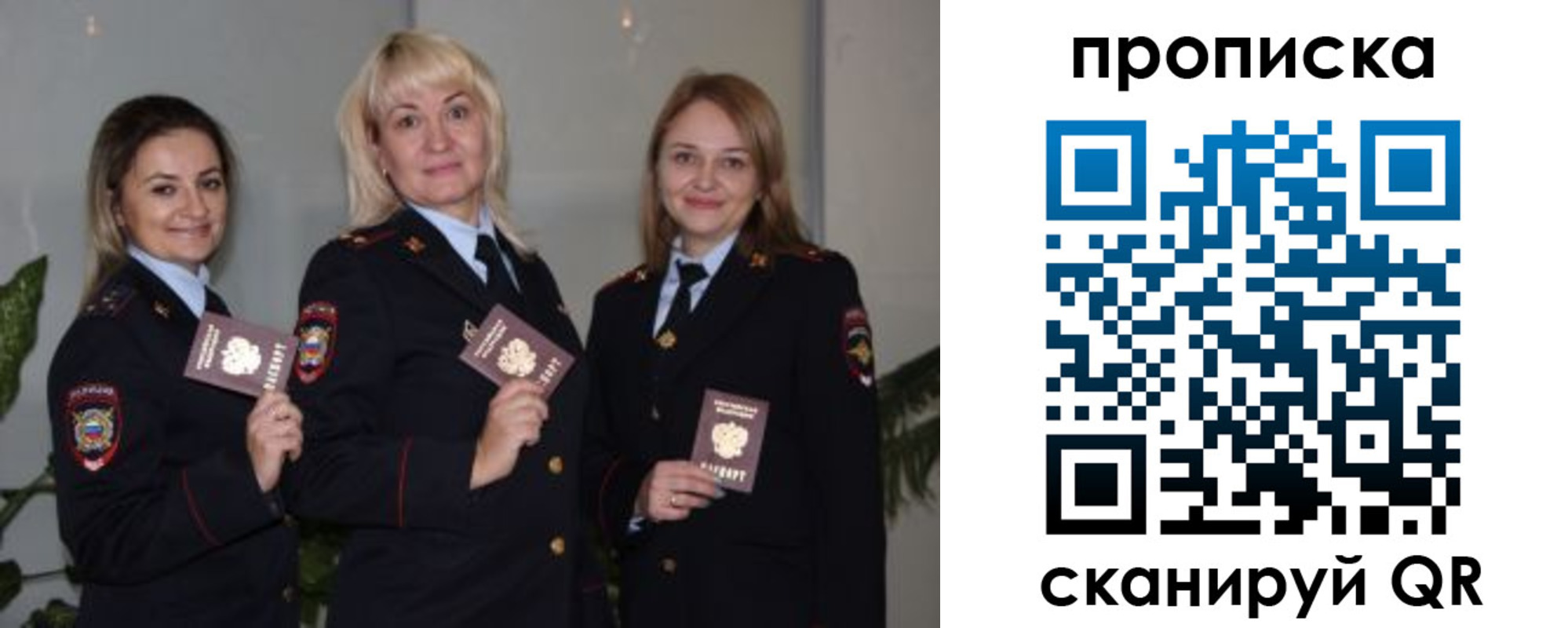 прописка для школы в Муравленко